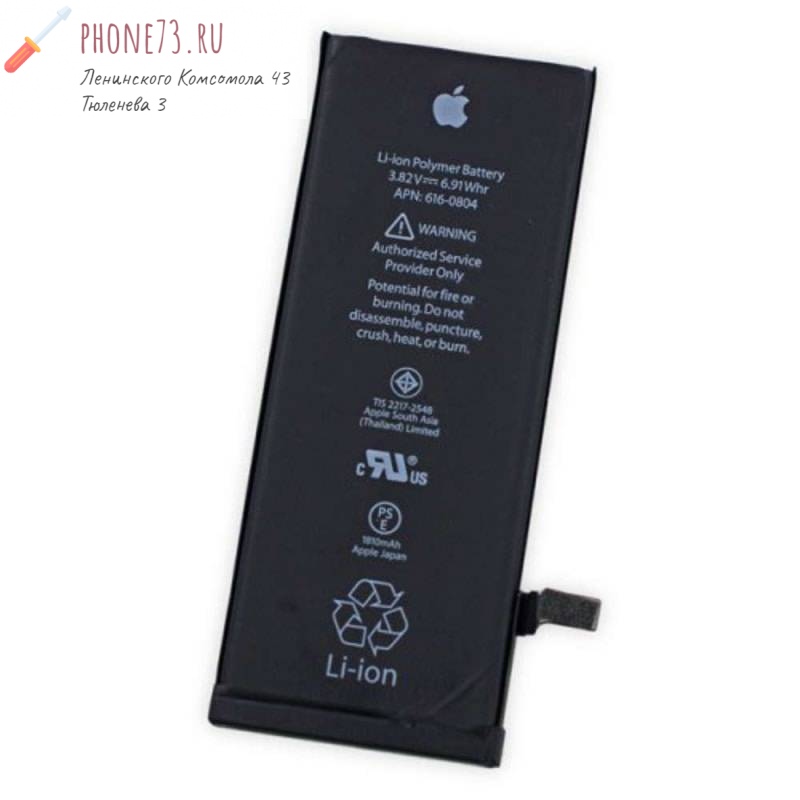 Аккумулятор для Iphone 5