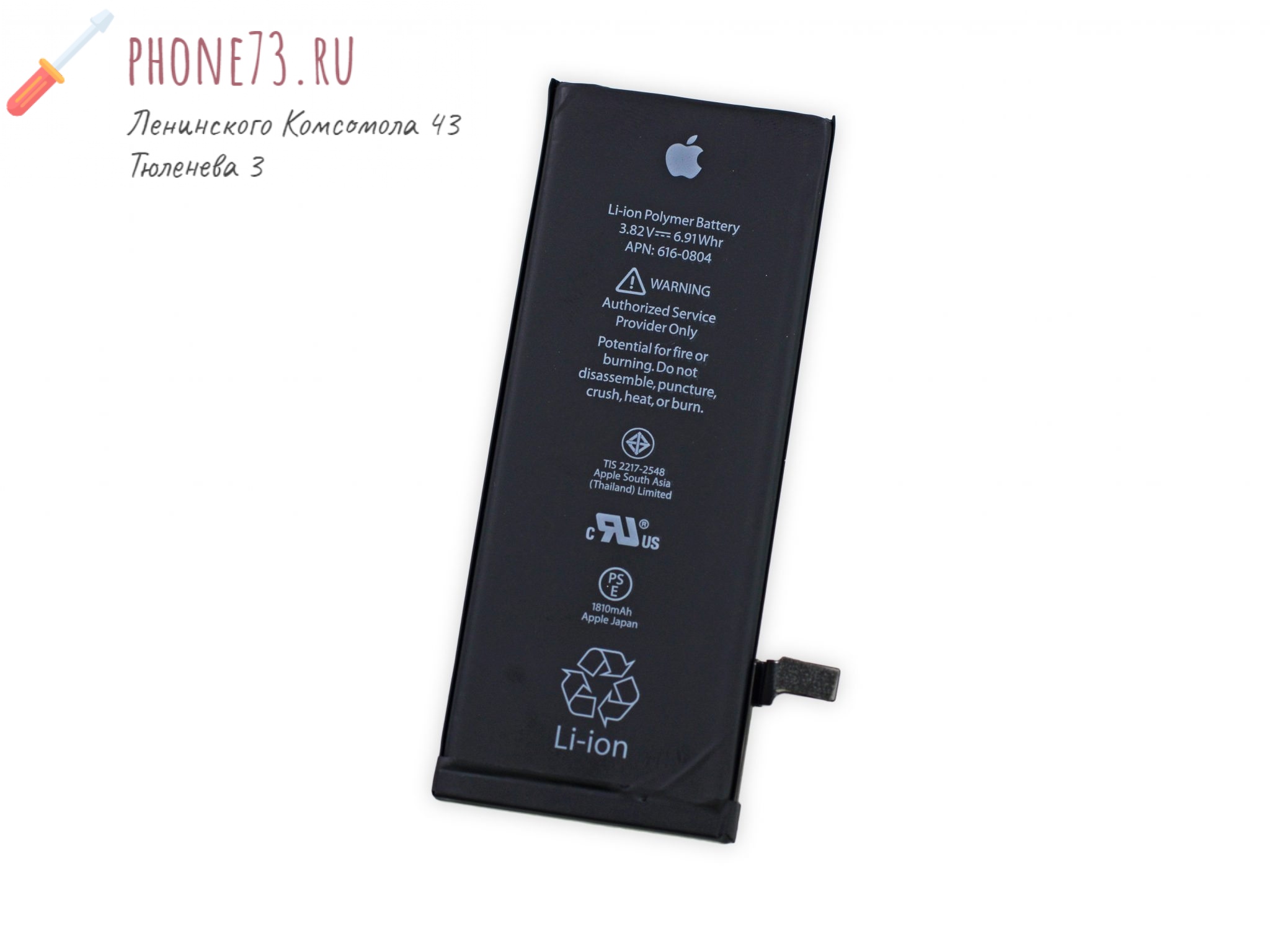 Аккумулятор для Iphone 5S 