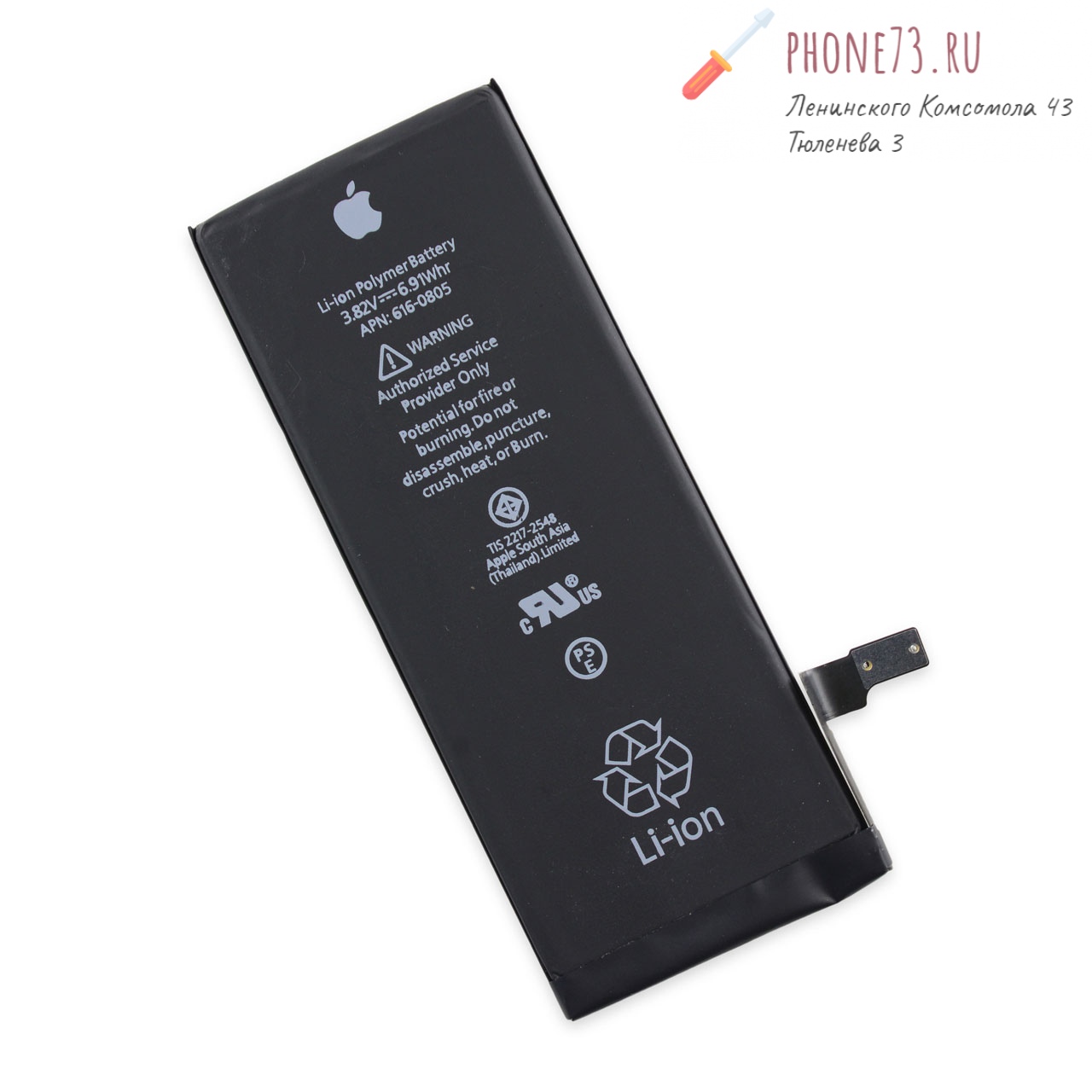 Аккумулятор для Iphone 6S