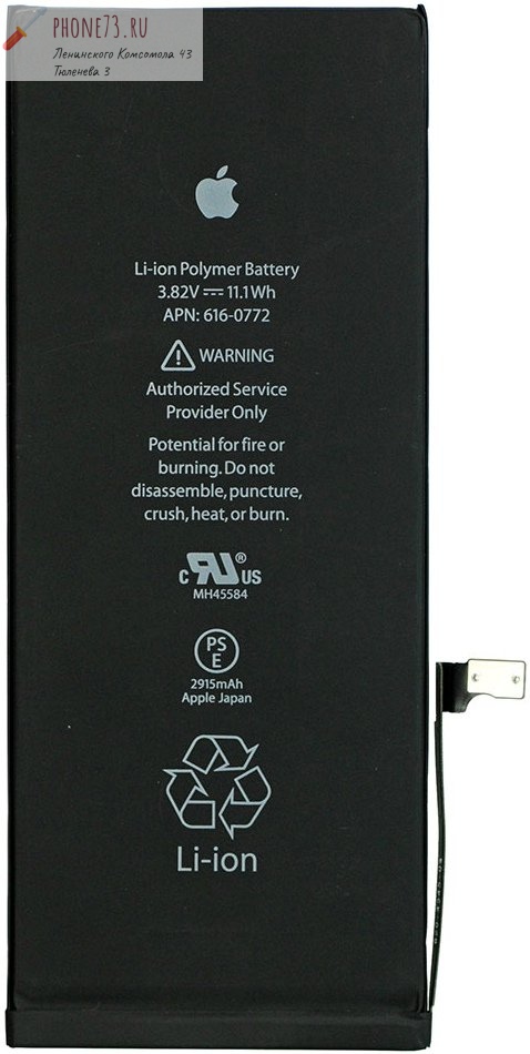 Аккумулятор для Iphone 6 Plus