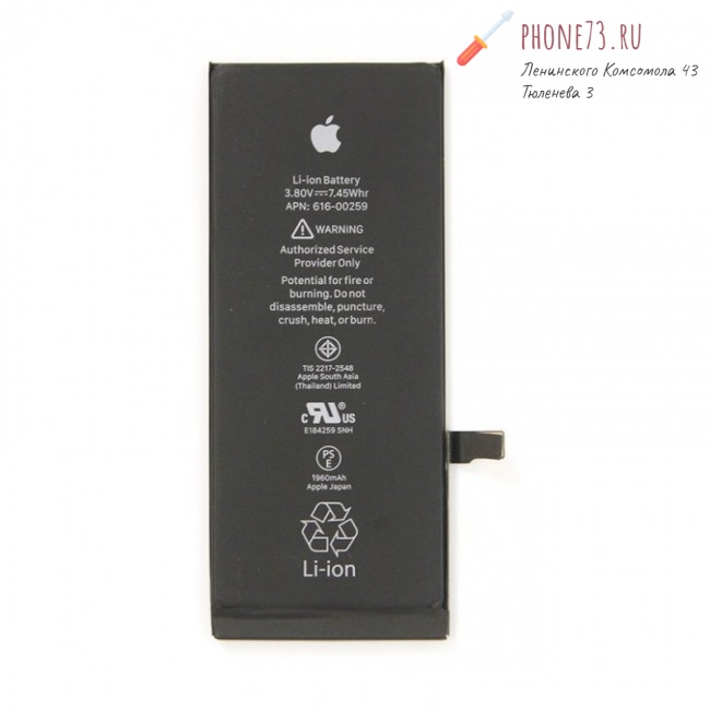 Аккумулятор для Iphone 7