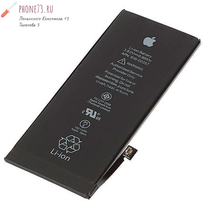 Аккумулятор для Iphone 8