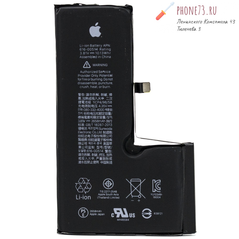 Аккумулятор для Iphone X