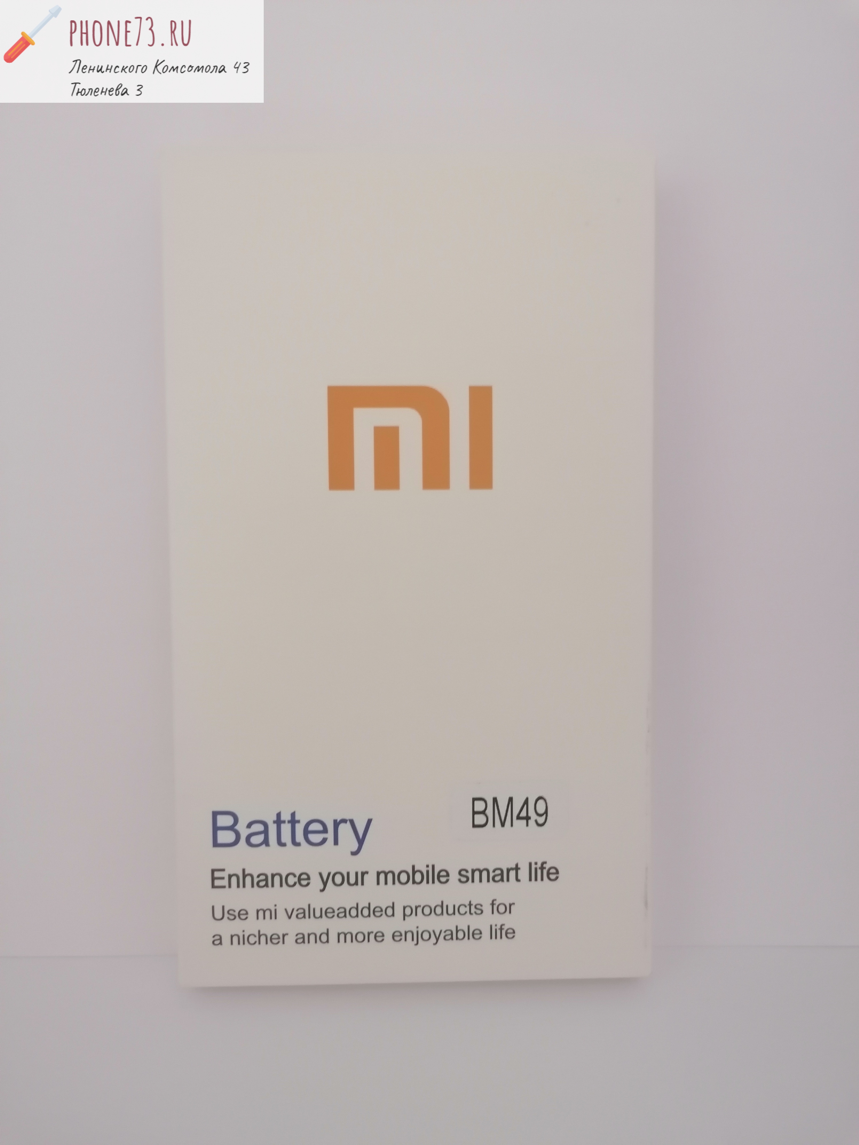 Аккумулятор для Xiaomi Mi Max (BM49) Premium
