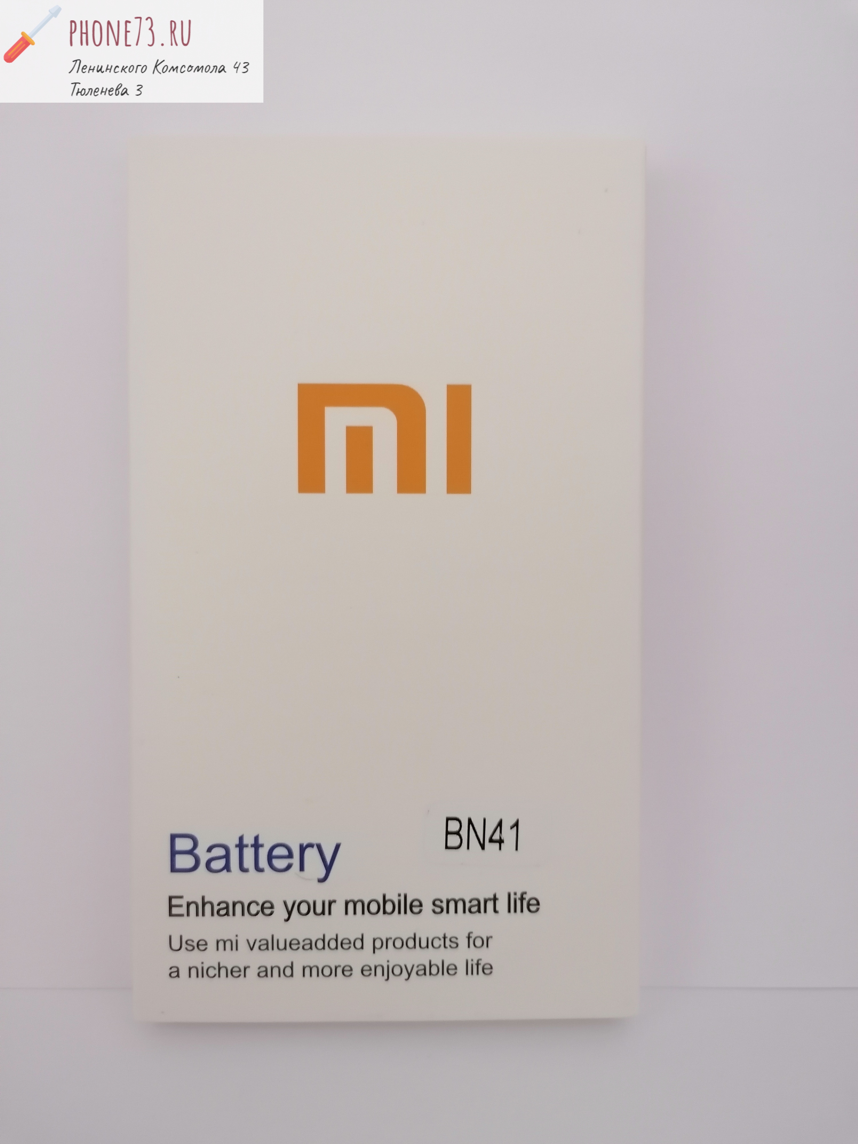 Аккумулятор для Xiaomi Redmi Note 4/ Note 4 Pro (BN41) Premium
